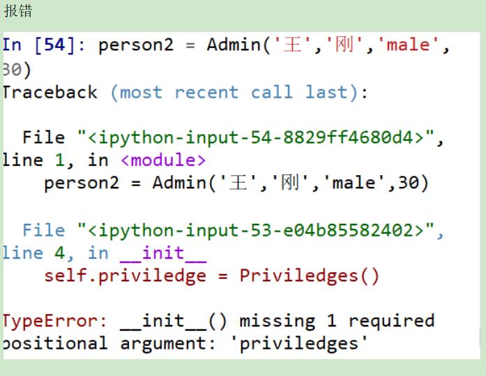 Init Python. Positional argument follows keyword argument Python ошибка. Init в питоне.