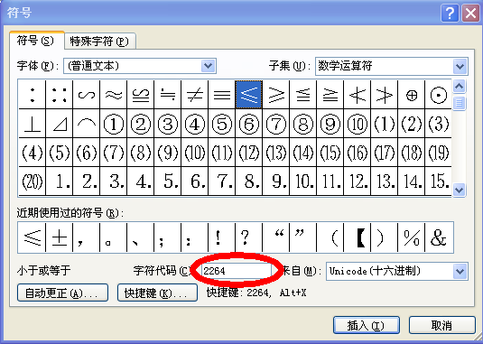 Код считанного символа. Unicode characters. Номер пробела. Unicode character many. Insert symbol dialog qt.