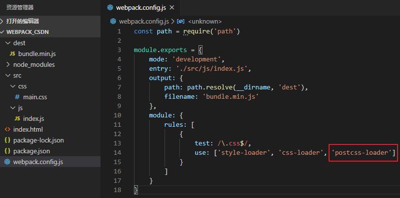 Webpack создание проекта